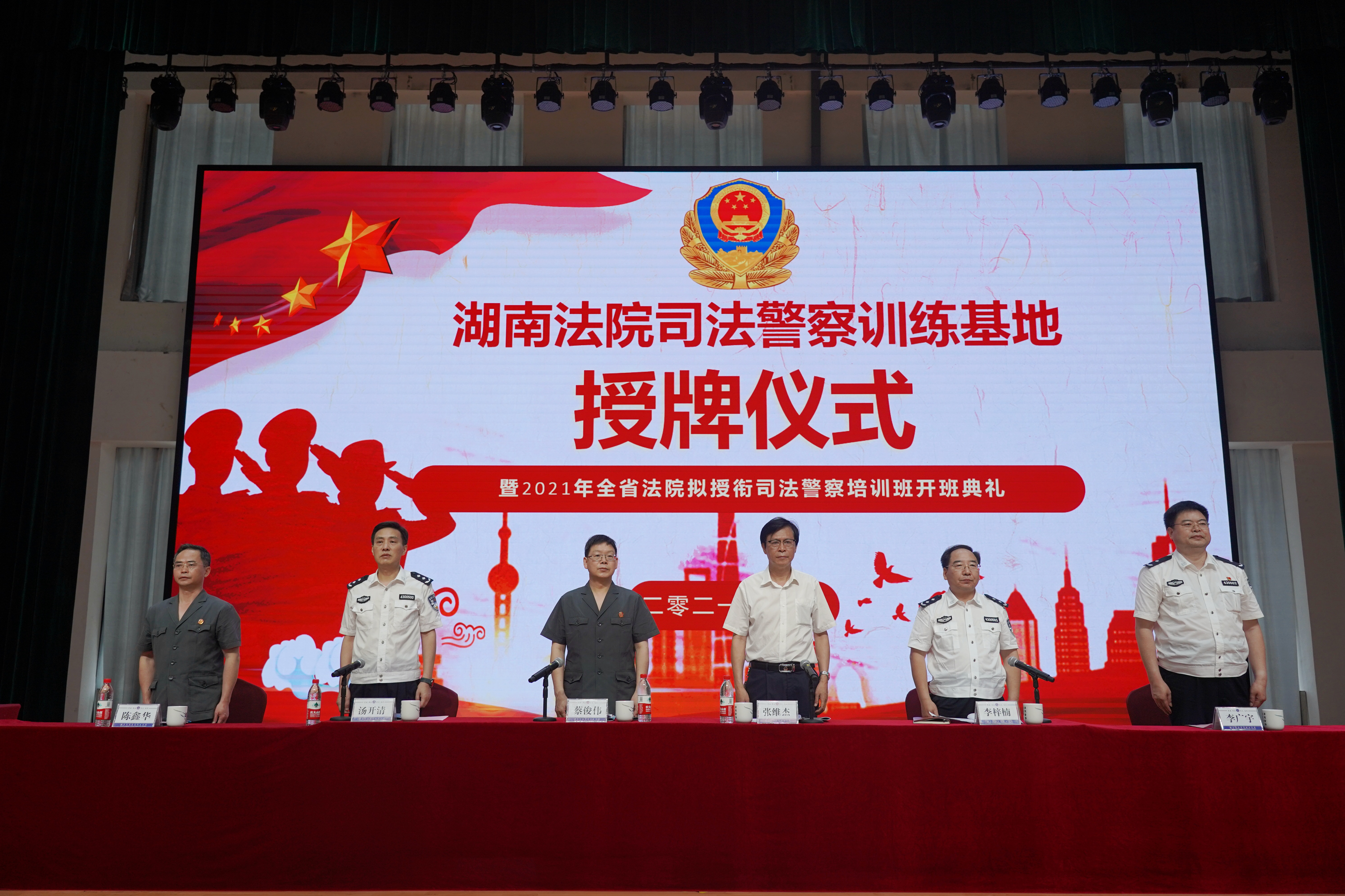 2. 5月11日，湖南法院司法警察训练基地落户学院_副本.jpg